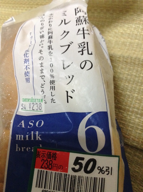 阿蘇牛乳のミルクブレッド