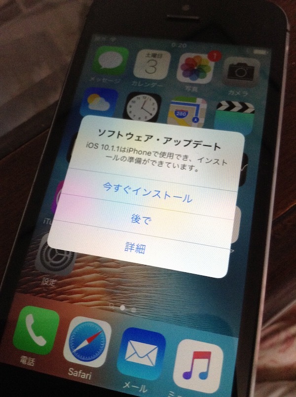 iOS 10にバージョンアップ