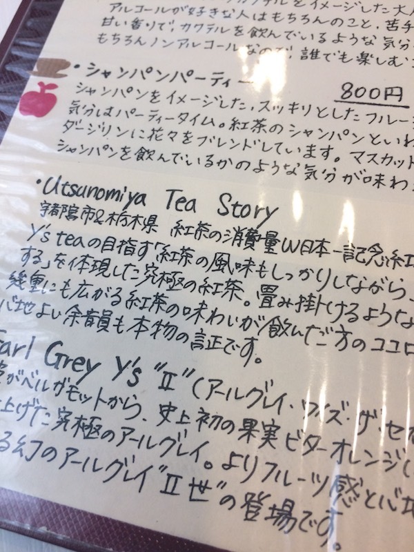 Utsunomiya Tea Story