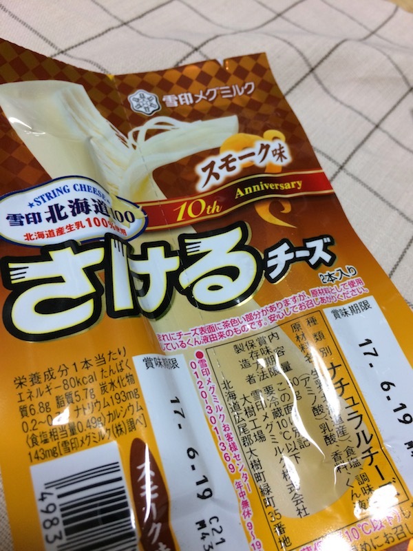 雪印北海道100さけるチーズ　スモーク味