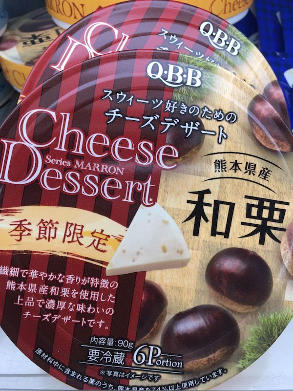 Q・B・B チーズデザート6P 熊本県産和栗　数量限定