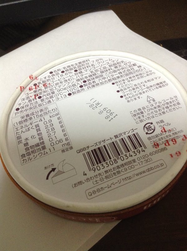 Q・B・B チーズデザート6P 贅沢マンゴー　季節限定