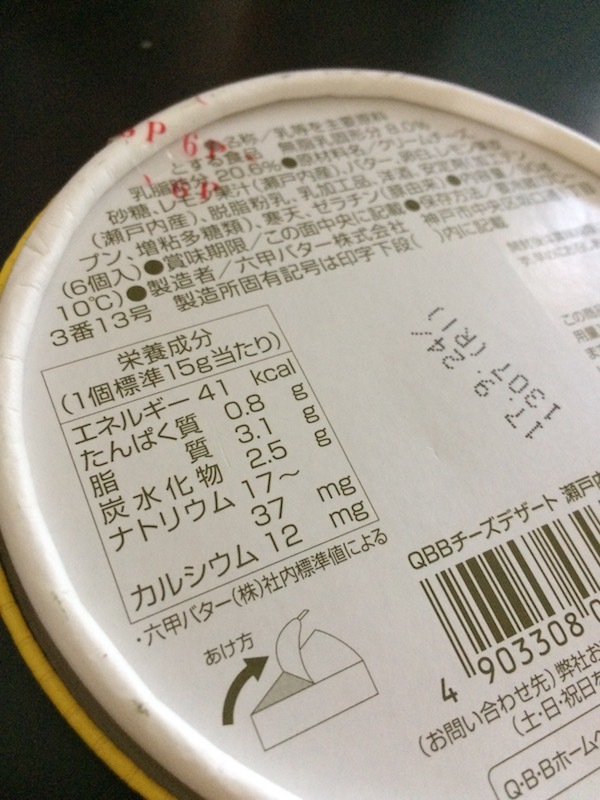 Q・B・B チーズデザート6P 瀬戸内レモン