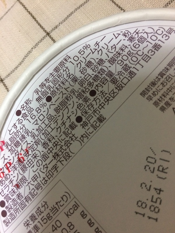 Q・B・B チーズデザート6P 熊本県産和栗　数量限定