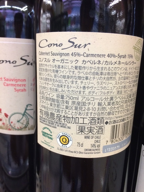 スーパーで買える1000円以下の安くて美味しい高コスパおすすめワイン | ダーヤス.com プレミアム