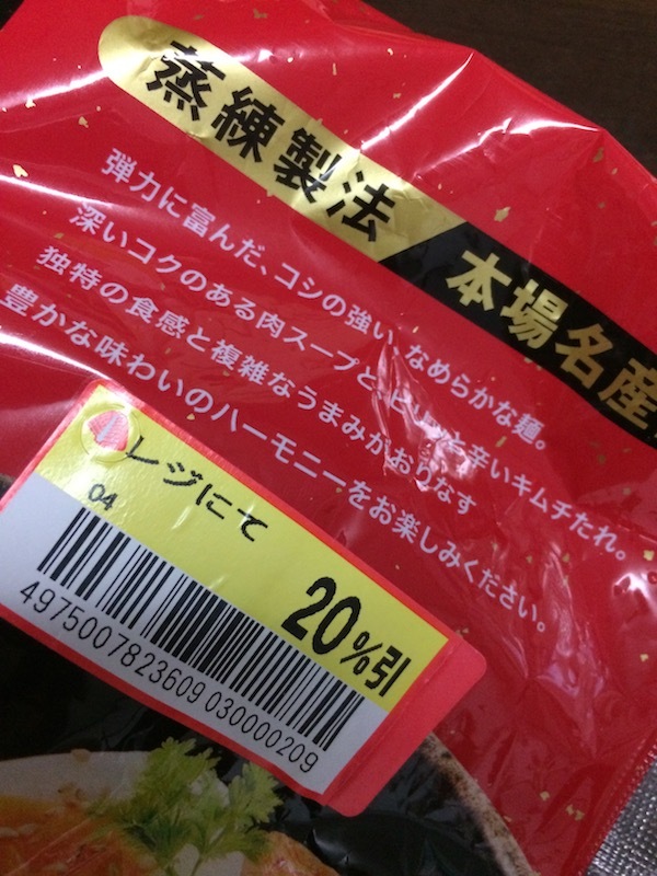 戸田久　北緯４０度　もりおか冷麺の作り方・レシピ