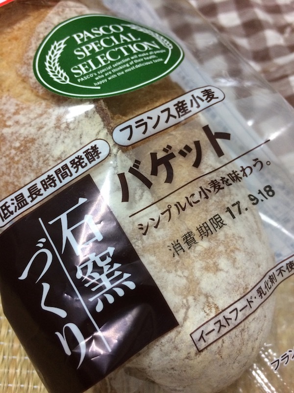 PASCO SPECIAL SELECTION 低温長時間発酵　フランス産小麦　石窯づくり　バゲット
