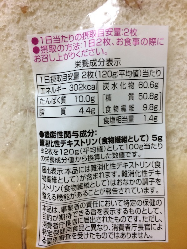 ライ麦食パン(トップバリュ)は安い美味しい低GIダイエットにおすすめ