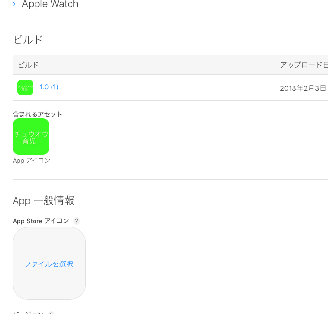 Xcodeでアップロード時にApp Store iOS 1024ptのアイコンを入れる