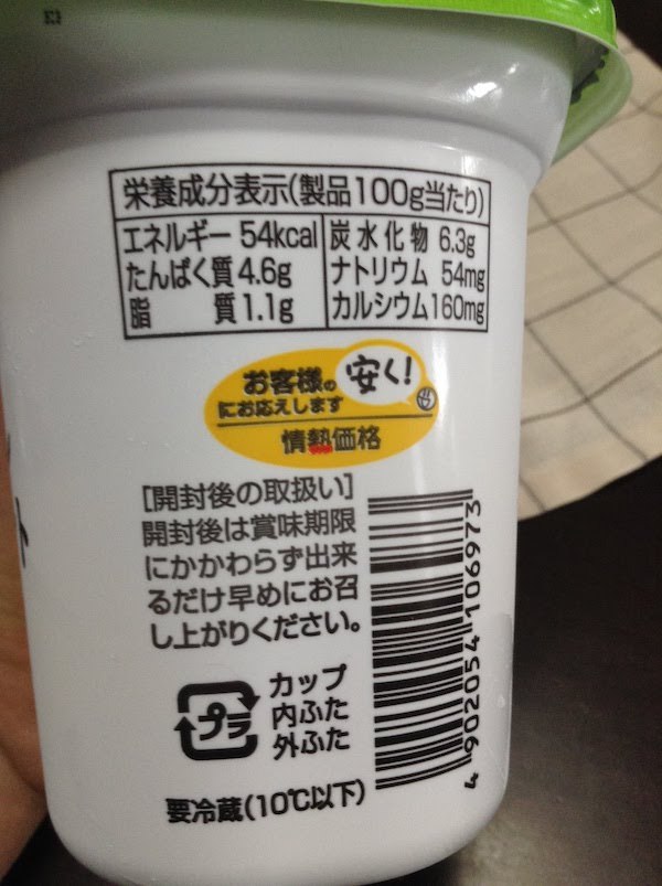ドン・キホーテ 情熱価格 北海道プレーンヨーグルト400gの栄養成分