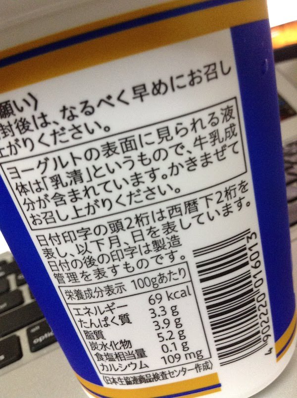 コープ産直生乳で作ったプレーンヨーグルト生乳100% 400gのカロリー等の栄養成分
