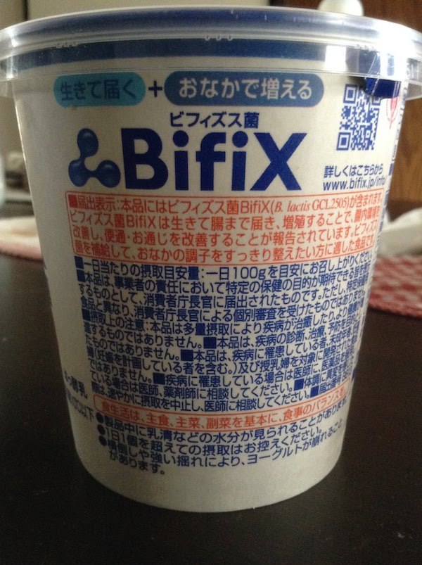 BifiXヨーグルトほんのり甘い加糖375g(グリコ)の原材料・乳酸菌等