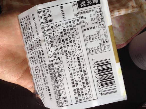 神戸物産　極小粒納豆　40g×3 （極小粒ミニ３）