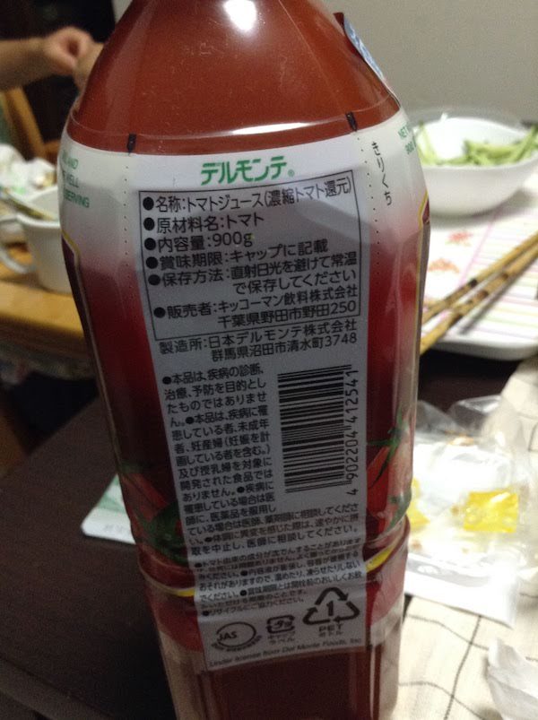 デルモンテ　食塩無添加トマトジュース　900g