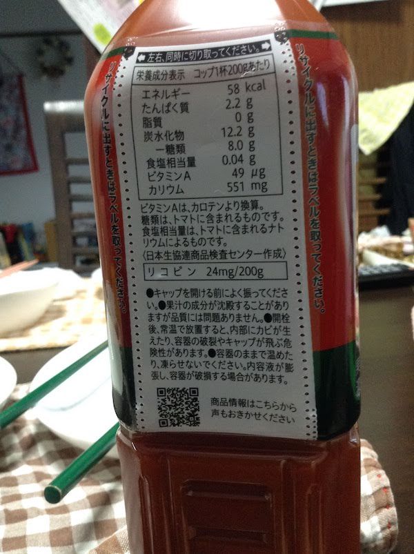 コープ　濃いトマトジュース　食塩無添加　糖度７°