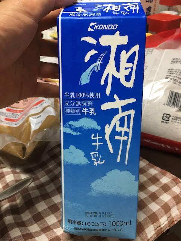 湘南牛乳(KONDO近藤乳業)は生乳100%で安いし美味しいのでおすすめ