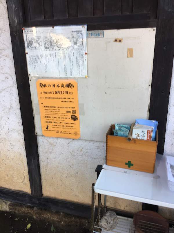 水車公園(東京都板橋区)の水田はバッタ・イナゴ等の虫捕りにおすすめ