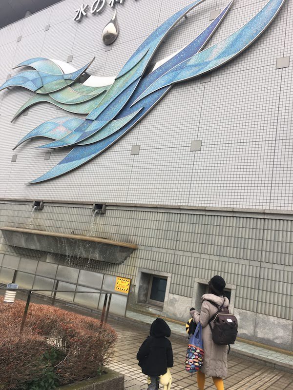 東京都水の科学館は子連れ家族の室内遊び場におすすめだ