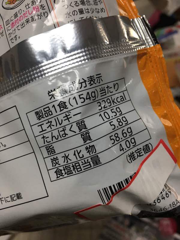 富士宮やきそば(シマダヤ)の原材料名・カロリー等の栄養成分