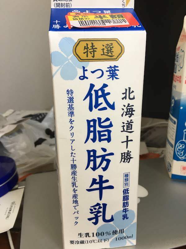 特選よつ葉　北海道十勝低脂肪牛乳の販売店ぽ・価格