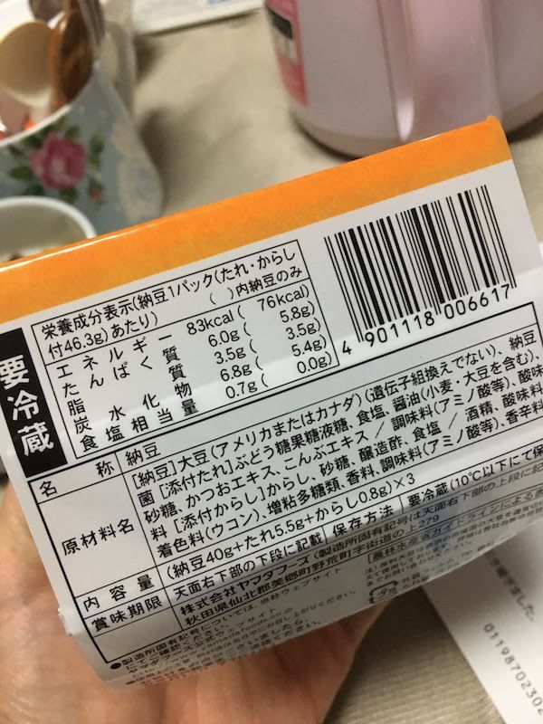 納得納豆　極小粒ミニ　４０g×３パック（ヤマダフーズ）