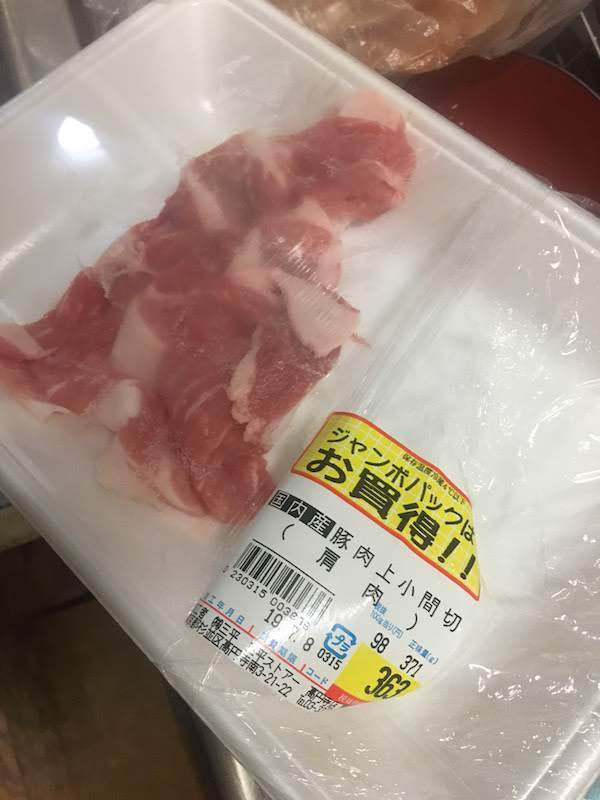 三平ストアー高円寺店　国内産豚肉上小間切（肩肉）１００gあたり９８円