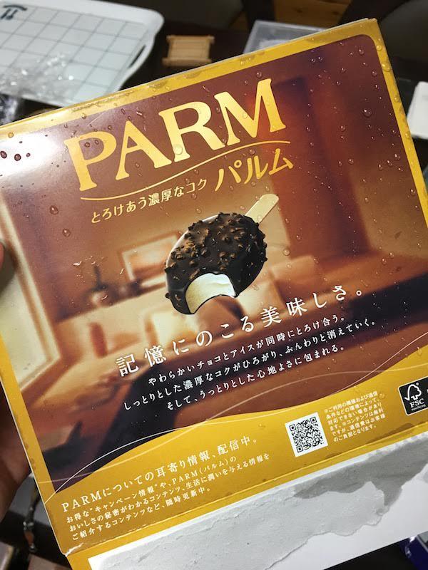 PARM(パルム)アーモンド＆チョコレートは美味しいし低価格でおすすめ
