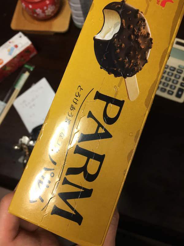 PARM(パルム)アーモンド＆チョコレートは美味しいし低価格でおすすめ