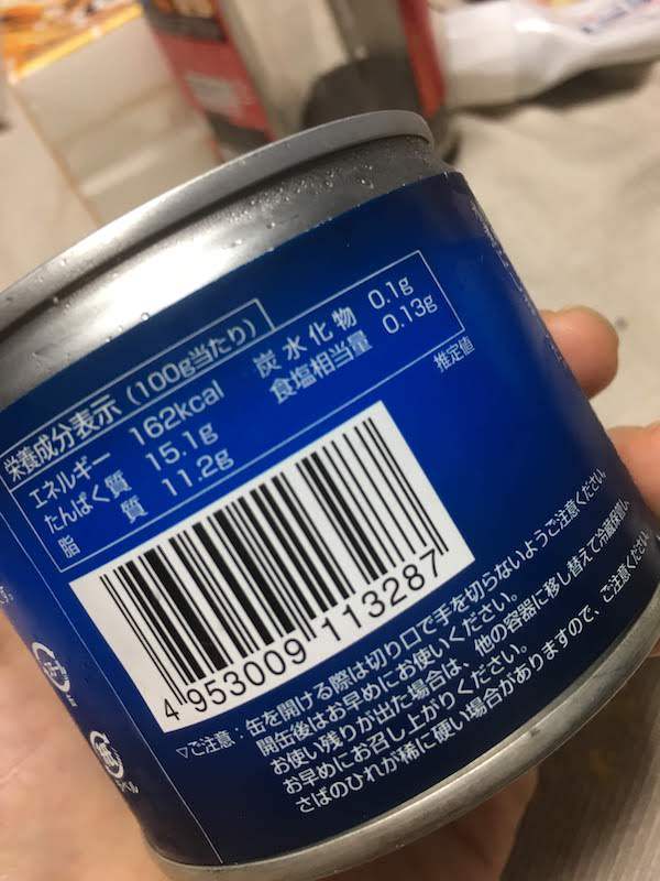 食塩不使用鯖水煮 美味しいさば (伊藤食品株式会社)