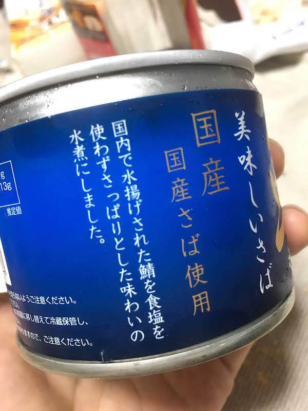 食塩不使用鯖水煮 美味しいさば (伊藤食品株式会社)