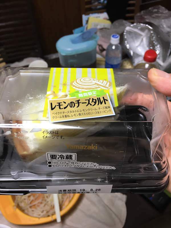 レモンのチーズタルト(ヤマザキ)は美味しいし低価格でおすすめケーキ