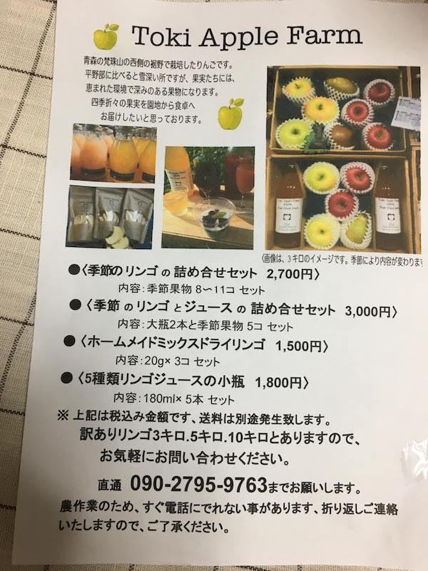 ふるさと納税で青森県五所川原市の家庭用りんご10kgはおすすめである | ダーヤス.com プレミアム