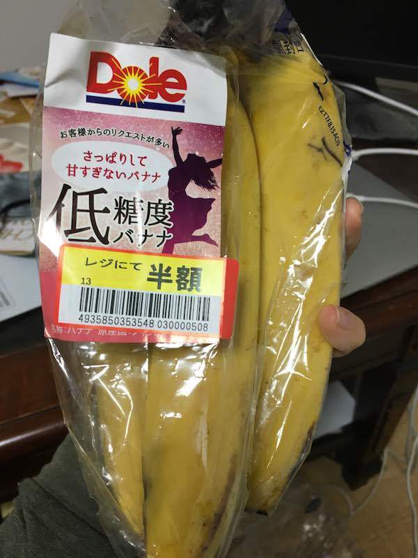 低糖度バナナ（ドール）