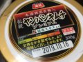 ヤンバンキムチプレミアム(東遠ジャパン)は美味しいのでおすすめ